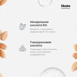 Миндальная кислота для лица