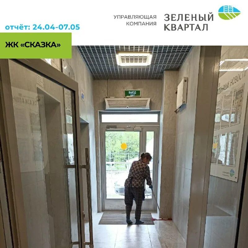 логотип кадастровой компании. управляющая компания зелёный квартал краснодар. зеленый квартал логотип. ук зеленый квартал. управляющая компания краснодар.