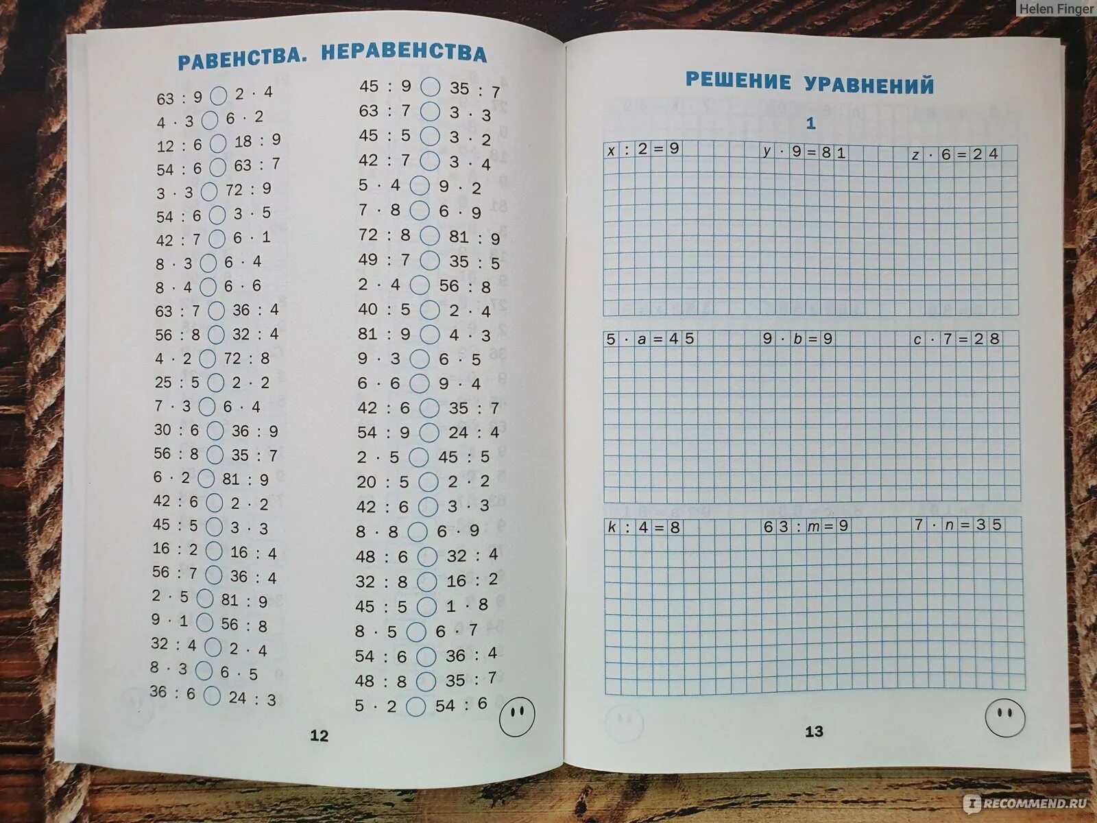 И ф яценко тренажер по математике. И ф яценко тренажер по математике