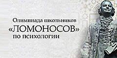 Этап ломоносова