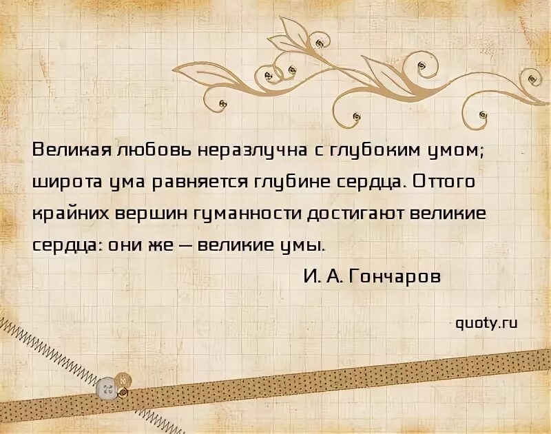 Воображение и реальность. Говорите о любви любимым. Человек в каждой ситуации рассуждает. Географическая долгота это угол. Солнце в зените широты.
