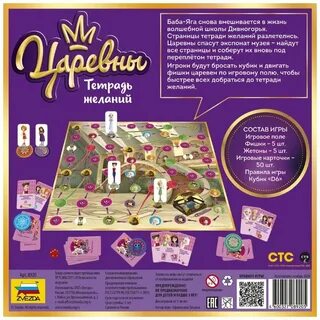 3 желания игра