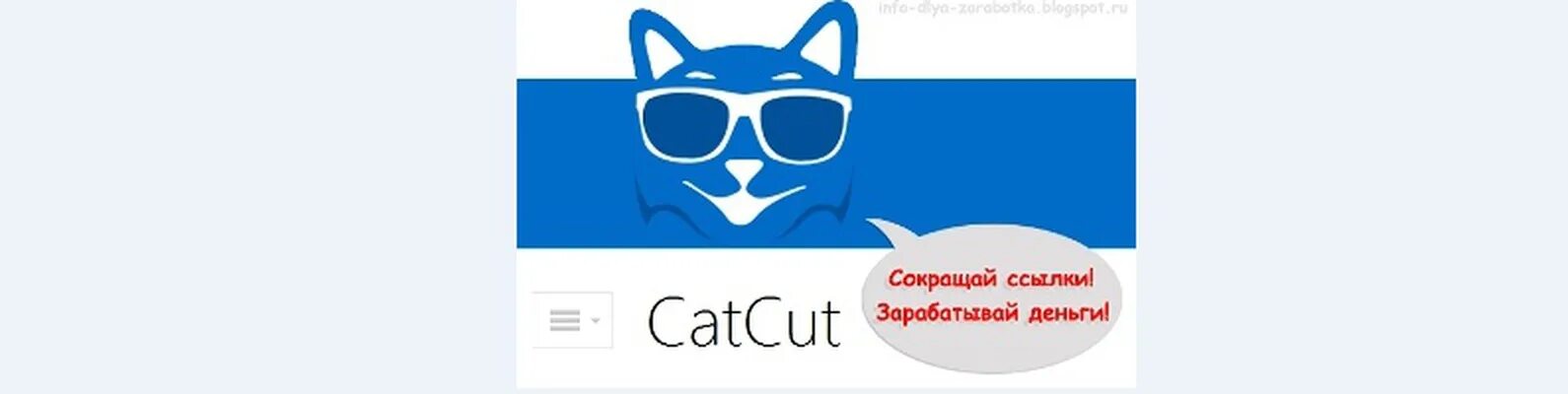 Catcut net. Catcut. картинка catcut. catcut картинки приложение. каткут нет.