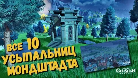 Ключи усыпальниц мондштата