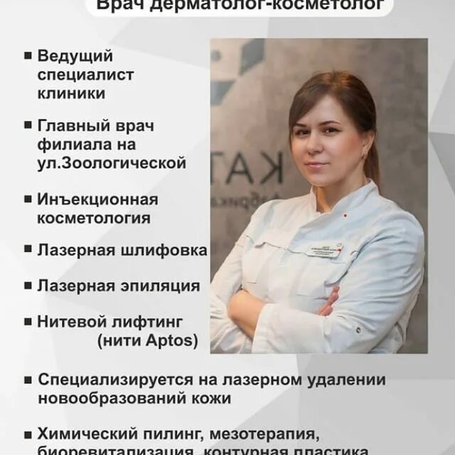 косметолог калининград отзывы
