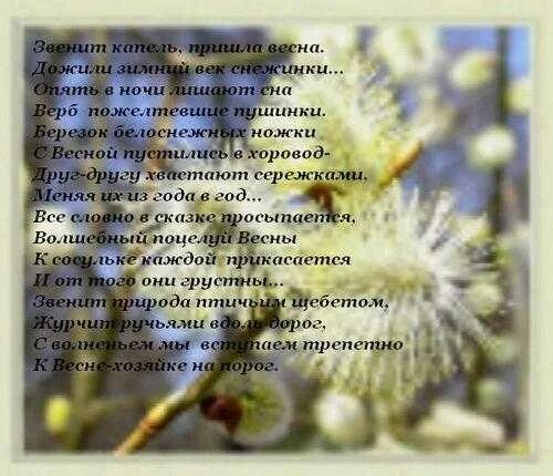 Апрель апрель звенит капель стих. Апрель капель. Песни апрель капель. Весенняя капель. Весенние песни текст.