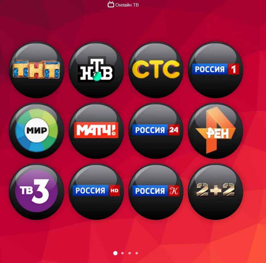 Сайт русский телеканал. Российские телеканалы. Сайт русский телеканал. Сайт русский телеканал. Сайт русский телеканал.