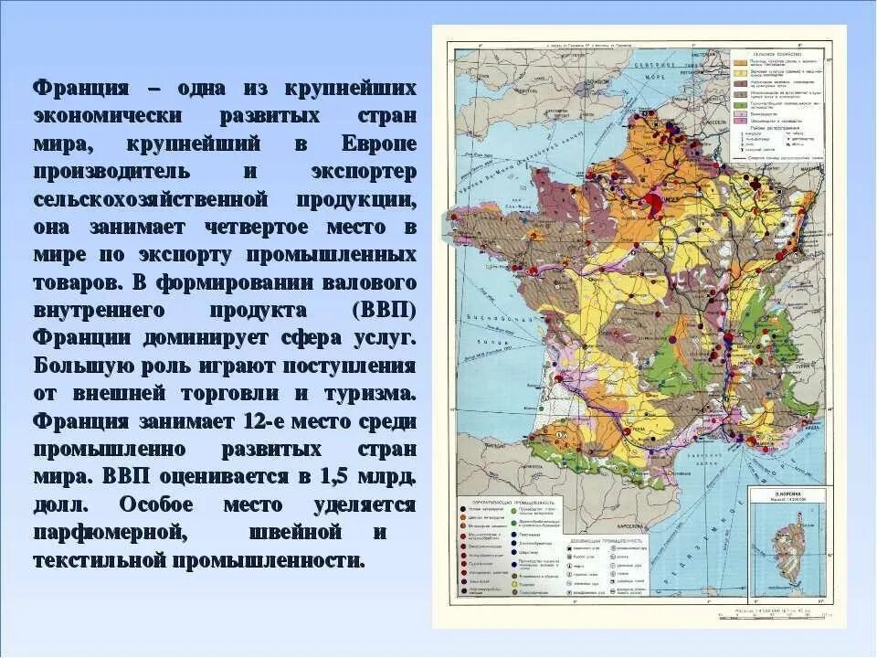 Сообщение о странах западной европы. Сообщение о стране франция. франция описание страны. краткая характеристика франции. сообщение о франции.
