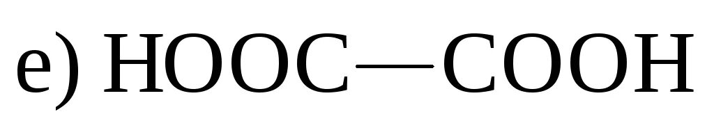 Hooc ch. Hooc-Cooh. Hooc-Cooh название. Hooc Cooh c2h5oh. Hooc ch2 4cooh формула.