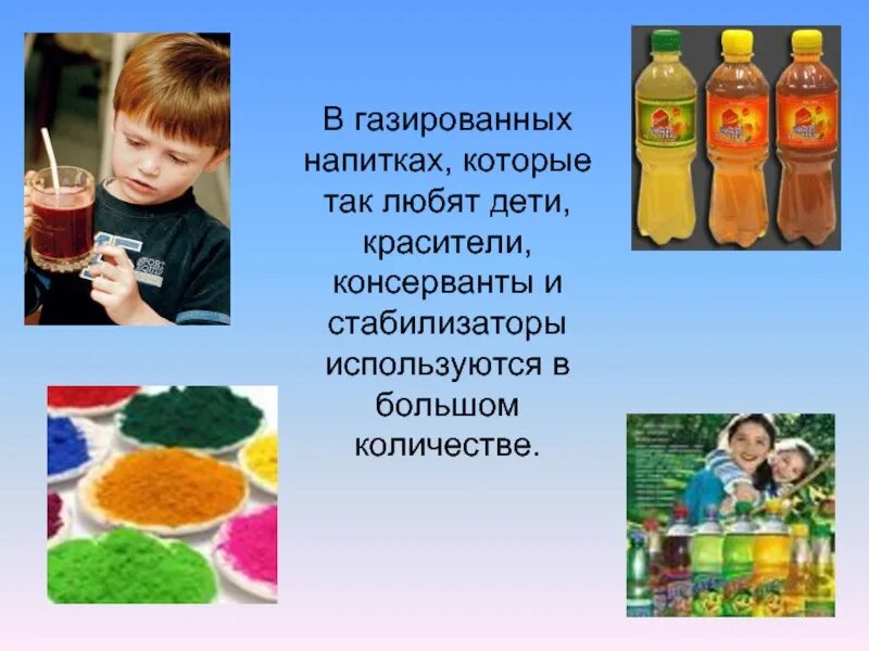 Вред красителей