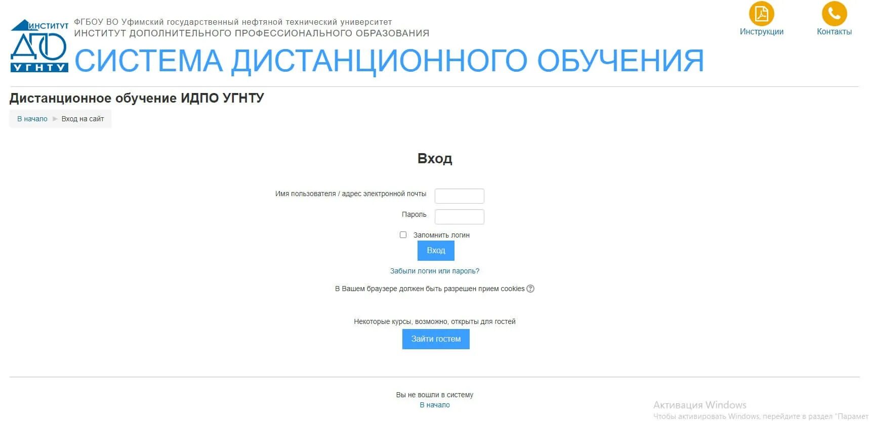 Угнту вход. СДО УГНТУ. УГНТУ личный кабинет. УГНТУ кабинеты. УГНТУ Октябрьский личный кабинет студента.