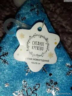 Колпак фикс прайс