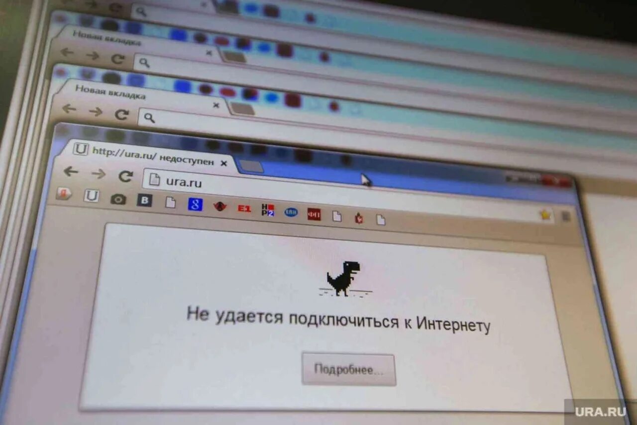 Нет интернета. Не работает интернет. Отключение интернета. Проблемы с интернетом.