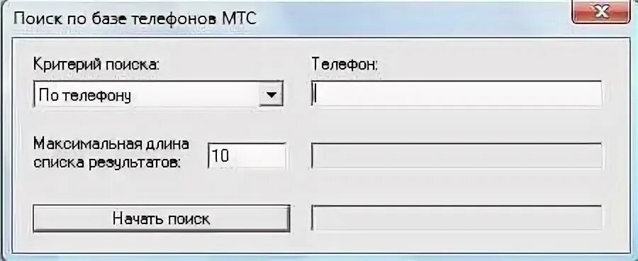 База МТС. МВД МТС база данных. Поиск номера телефонов мтс