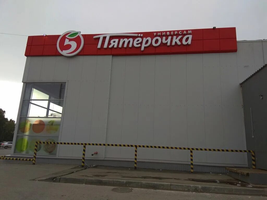 Пятерочка вакансии пермь. Пятерочка пермь часы работы. Пятерочка на мира, 102 пермь. Пятерочка пермь часы работы. Пятерочка пермь стахановская.