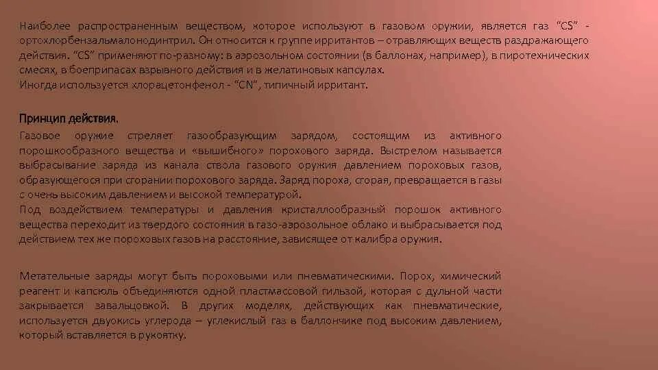 Какую роль в жизни боспорян играл театр. Вооружение боспорян. Оружие боспорян. Орудие боспорян. Вооружение боспорян название.