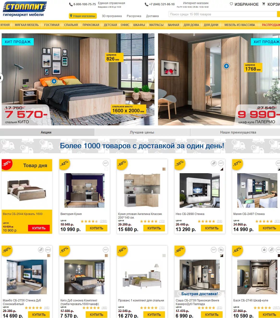 Магазин мебели в москве каталог товаров. Название диванов. Мебельный каталог. Хофф магазин мебели. Магазин мебели в москве каталог товаров.