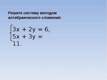Система с 5 неизвестными