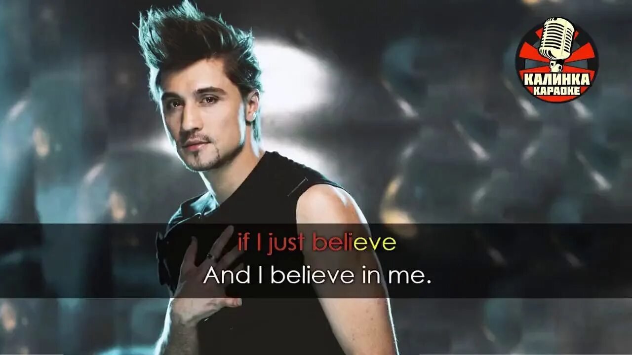 Билан believe перевод. Билан believe альбом. Билан believe перевод. Билан believe перевод. Believe me билан.