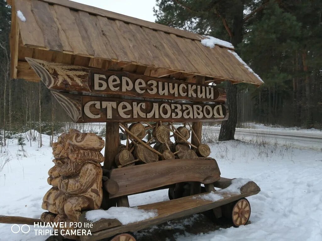 Березичский стекольный завод. Стекольный завод козельск. Березичский стеклозавод (село). Березичский стеклозавод (село). Березичский стекольный завод калужская область.