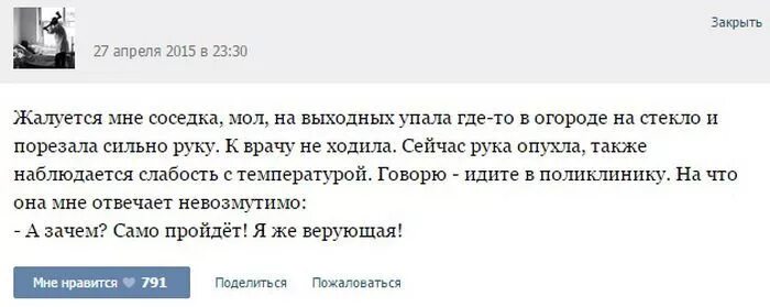 Ребенок потерялся рисунок. Почему русские не ходят к врачам. Почему нельзя долго сидеть за компьютером. Злой медик. Что случилось почему не играет.