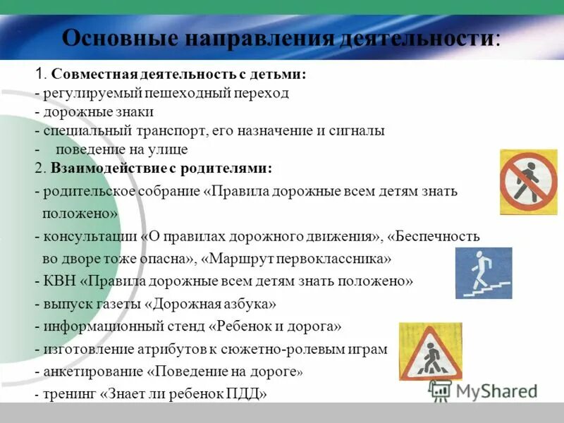 условия совместной работы. 5 правил совместной работы. правила поведения учащихся в школе 2 класс. условия совместной работы. правила совместной деятельности 1 класс.