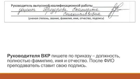 Расписаться в документе как пишется правильно