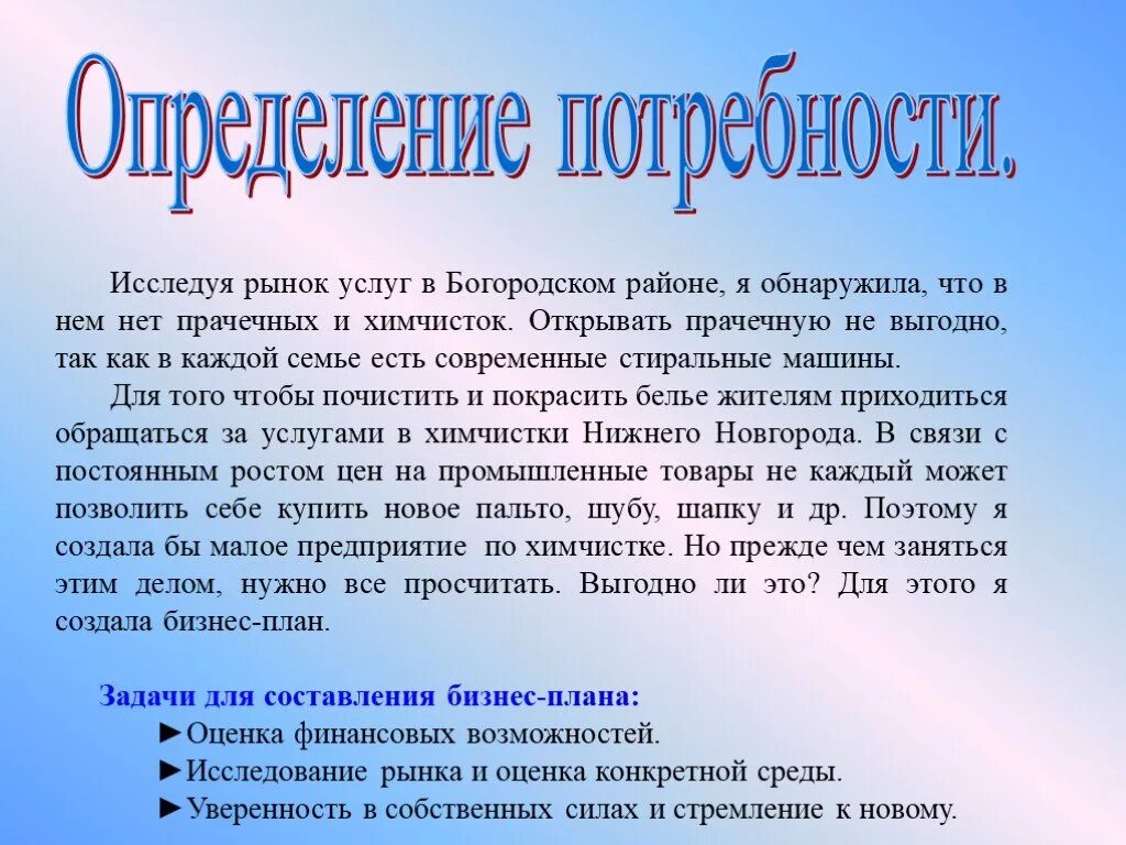Является выгодным