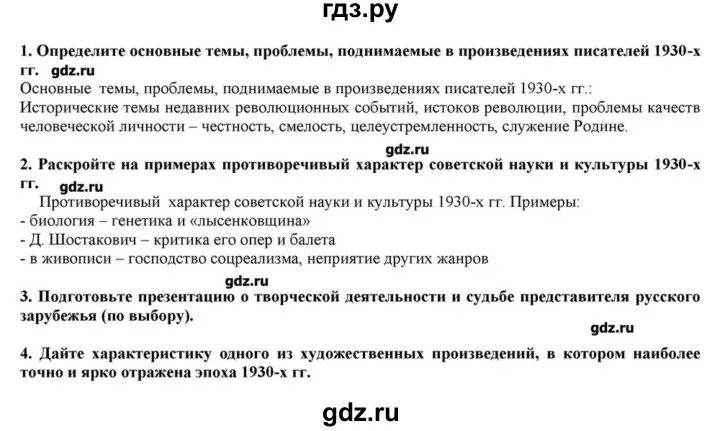 Параграф 18 история россии 10 класс