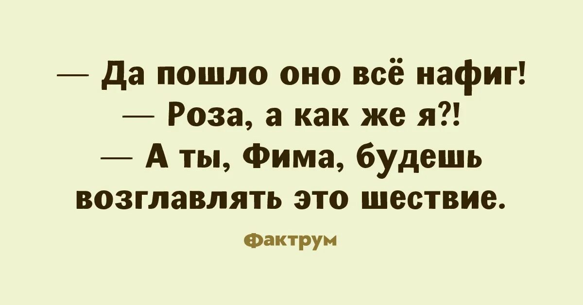 Как будет иди нафиг. Пошли все нафиг. идите все нафиг. пошло все нахер. а пошло оно все нафиг.