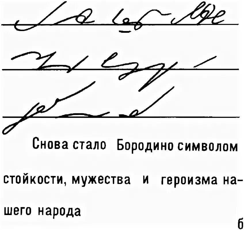 Стенограммы выступления