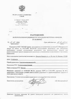 Как получить разрешение на съемку