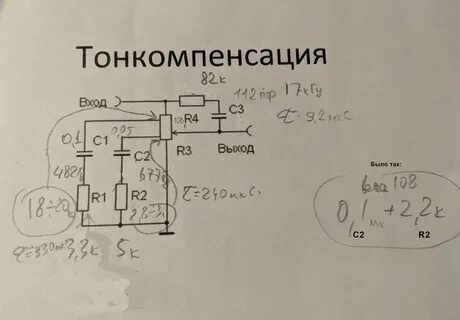 Сделай плавную громкость