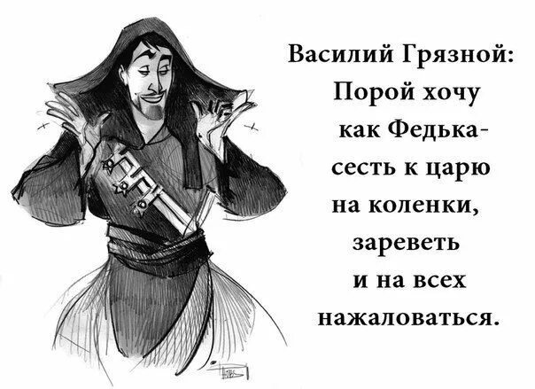 Как я был василием