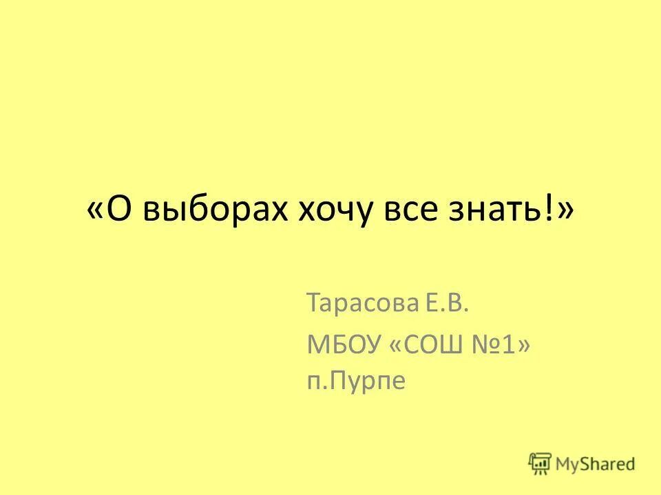 экономика в библиотеке для детей. ртищевский политехнический лицей г ртищево сварщики.