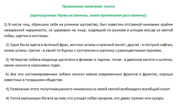 Забавная свита стиль текста. Как доказать что это текст в русском языке. Забавная свита сочинение. Стиль текста докажите свое мнение. Забавная свита текст.