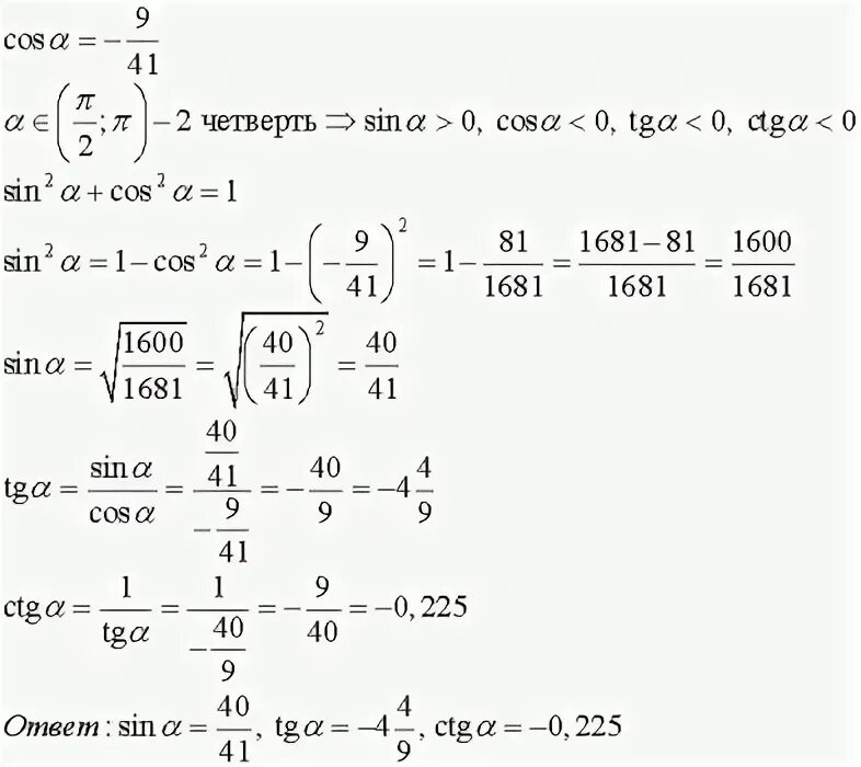 2 sin π 8 cos π 8