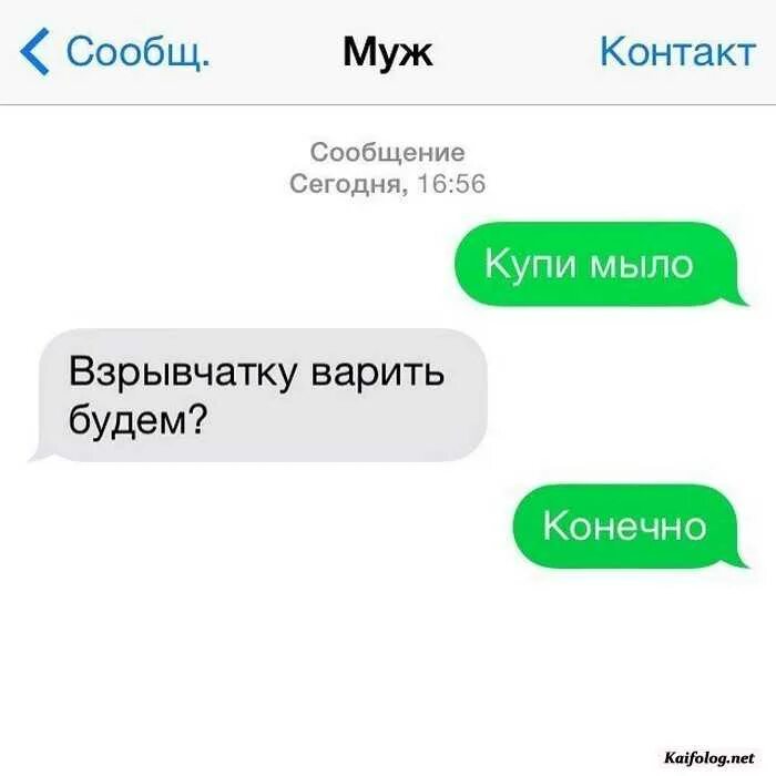 Смешные сообщения в ватсап. Смешные переписки. смешные смс. переписка мужа и жены. смешные сообщения от мужа.