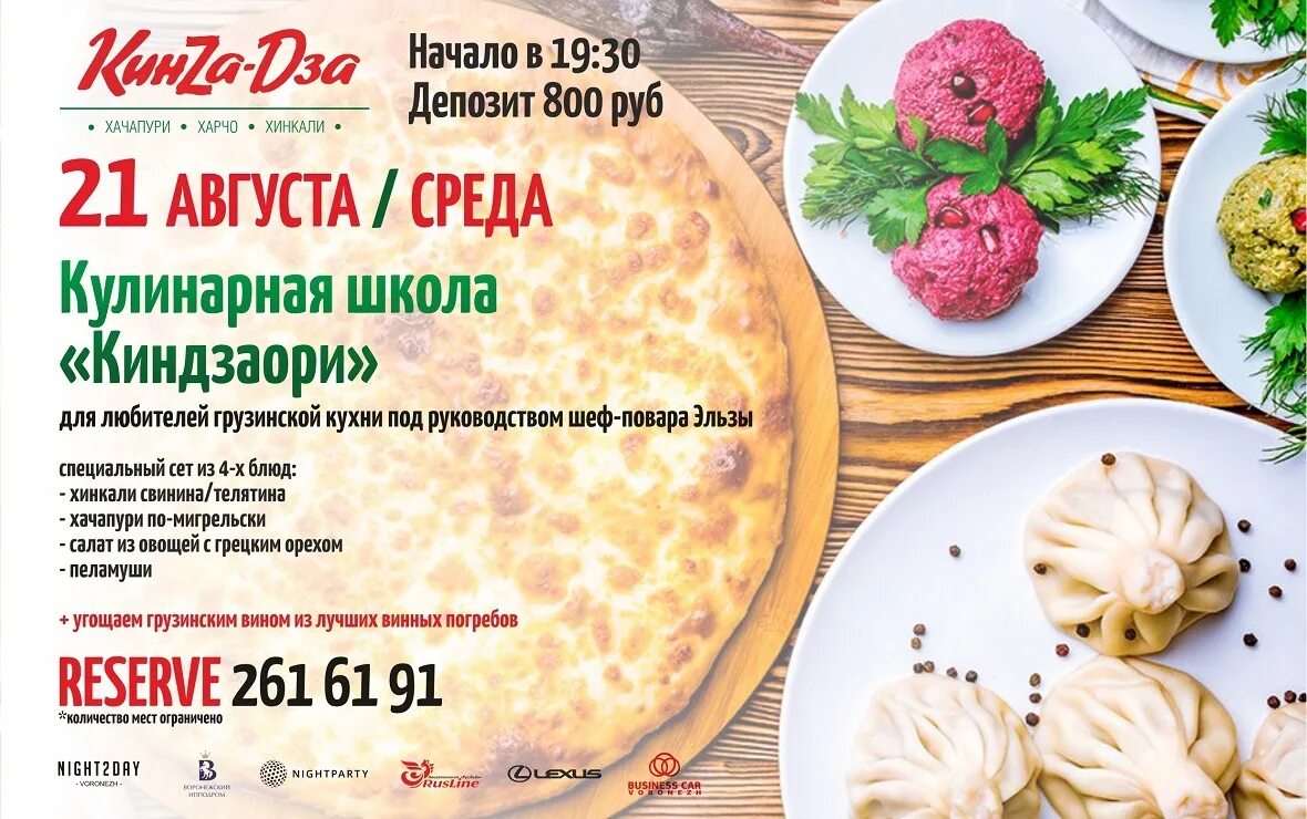 варвара кулинария воронеж. кулинарная лавка варвары 6, воронеж. варварина лавка воронеж. кулинарная лавка варвары ленинский проспект 174. кулинарная лавка варвары 1, воронеж.