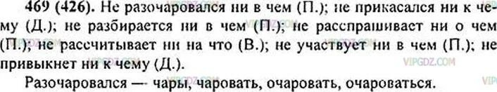 Упражнение 469 по русскому языку 5. Упражнение 400 по русскому языку 6 класс. Русский язык 6 класс ладыженская 469. Дополнить предложения однородными членами. Русский язык 6 класс.
