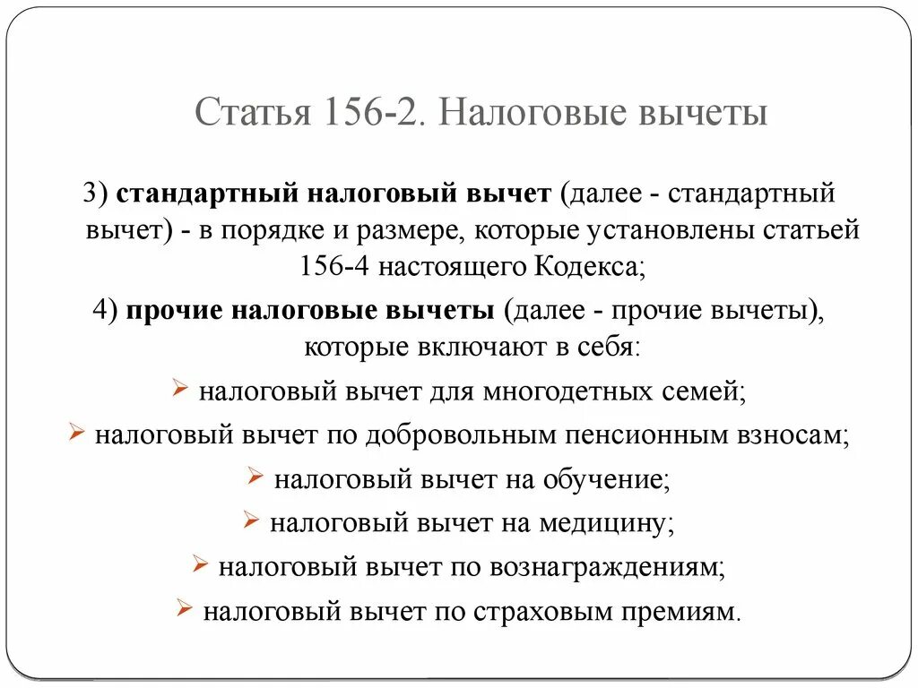 Статья 156. Статья 156 УК. Статья 156 часть 2. 156 2 Статья. 156 ук рф комментарий