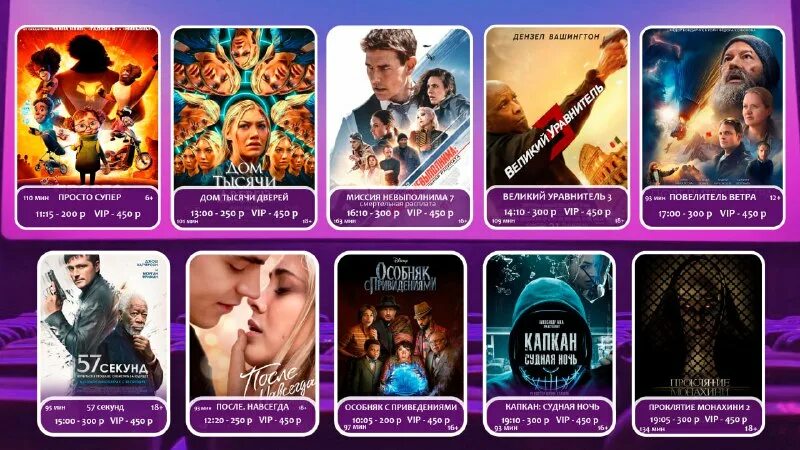 План трекер программа. 12. Кинокат программа. Программа трекер 5. Торрент программы.