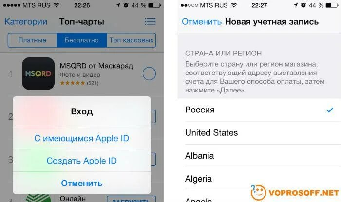 Статус аккаунта. Учетная запись Apple ID. Создание учетной записи Apple ID. Новая учетная запись на айфоне. Учетная запись Apple ID В айфоне.