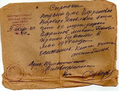Летопись какой род