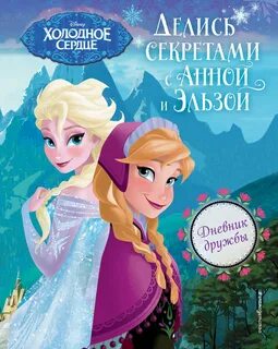 Делись секретом