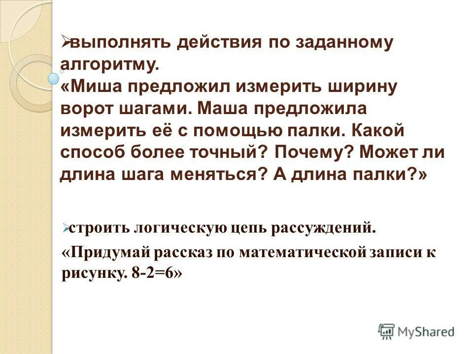 Почему точнее. Почему точнее