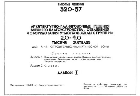 Решение 44 типовые