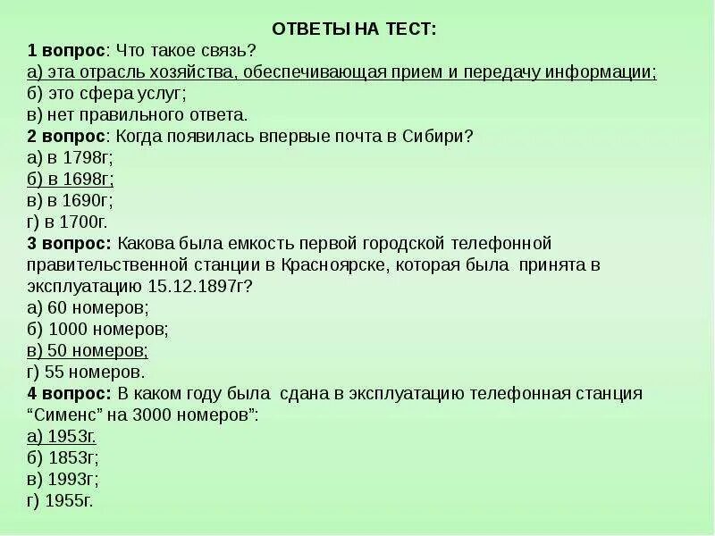 Санпин пройти тест