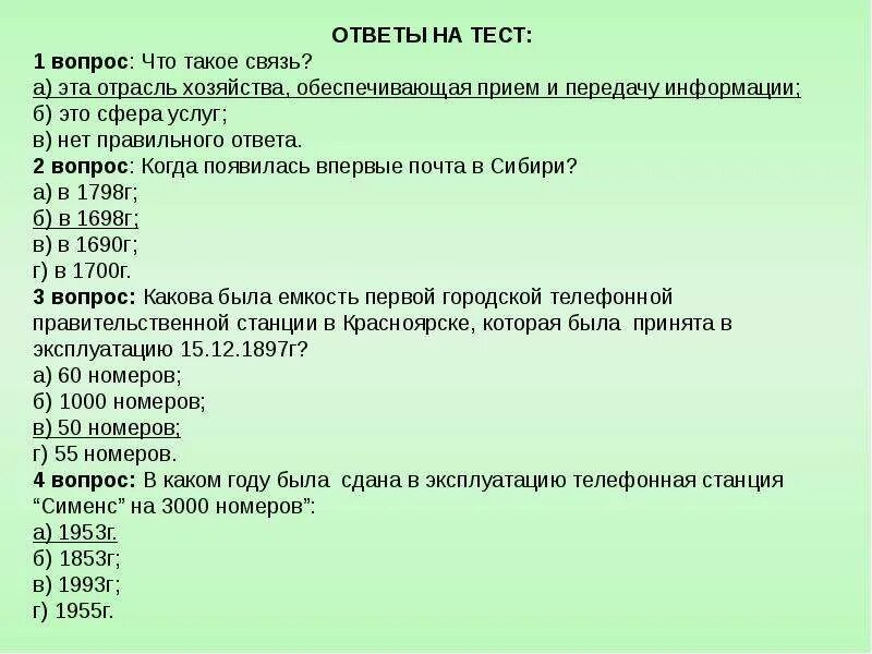 Гиг тест свердловской области