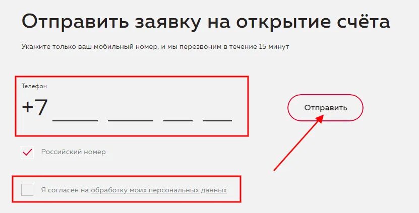 Расчетный счет Росбанк. Открытие счета в Каспи банк. Расчетный счет Kaspi.